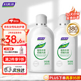 妇炎洁女性私处护理液清洁液本草抑菌祛味清洗液380ml*2瓶赠冲洗器