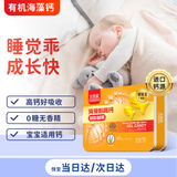 健敏星精选安蓓嘉海藻钙牛乳钙补钙婴幼儿0-1-3岁宝宝儿童钙片乳酸钙粉 有机钙液体钙滴剂软胶囊一盒30粒【推荐四盒实惠】