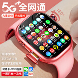 HUWALE【京榜热销第一】华为机适用学生智能儿童电话表手可定位防水插卡 【至尊粉】256G+极致性能+家长管控