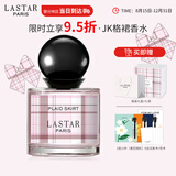 娜赛儿（LASTAR）JK格裙香水女士香水礼盒淡香送女友生日礼物礼盒装 30ml