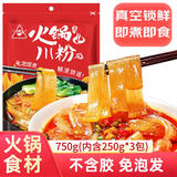 川珍火锅川粉750g(250g*3袋) 四川特色 宽粉条粉皮速食酸辣粉火锅食材