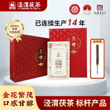泾渭茯茶 黑茶叶 金花茯砖茶 陕西特产茶叶送礼自饮 经典1368 【礼盒装】当年茶900g