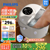 飞利浦（PHILIPS）新品泡脚桶足浴盆自动按摩杀菌喷淋洗脚盆足浴桶足疗恒温暖泡送父母长辈老师教师节生日礼物3218F