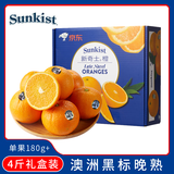 新奇士（Sunkist） 澳洲黑标晚熟脐橙4斤礼盒装 单果180g起 生鲜水果礼盒