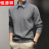 恒源祥 针织衫男秋季新款假两件上衣中青年男士商务休闲百搭加绒毛衣