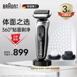 博朗（BRAUN）剃须刀雷霆7系电动刮胡刀多功能礼盒款整机德国进口便携男士生日礼物热门商品 银色