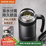 苏泊尔（SUPOR）保温杯男士316L不锈钢水杯带手柄泡茶杯办公大容量保冷杯子礼物 陨石灰-【非显温款】600ml