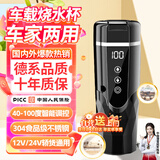 恩柏盛便携烧水杯车载12V/24V通用电加热水壶100度保温杯汽车旅行恒温杯