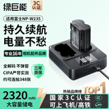 绿巨能（llano）适用富士XT5相机NP-W235电池充电器xs20/XT4/GFX100S/GFX50SⅡ/XH2S/XH2单反微单相机充电配件