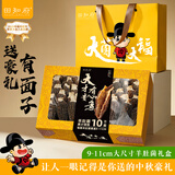 田知府特级羊肚菌100g礼盒菌菇干货山珍营养煲汤送长辈亲戚高档礼品