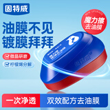 固特威汽车玻璃油膜擦去除强力去前挡侧窗后视镜污镀膜晶清洗洁刷祛除剂