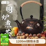 TANXIANZHE探险者围炉煮茶壶铸铁水壶复古水壶室外炭烤茶壶家用煮茶配件
