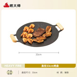 燃大师烤盘烤肉锅室内铁板烧户外卡式炉不粘烤肉盘便携式煎盘烧烤盘 麦饭石33cm烤盘+木柄