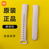 小米（MI）小米手环8/9/10代原装表带官配腕带NFC版正品原配磁吸充电线拆机 小米手环Band8/9/10原装粉色表带