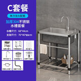 蒲梵洗菜盆一体盆加厚不锈钢水槽厨房洗菜池带支架一体商用水池洗碗槽 【304钢】70*46单槽单冷龙头款