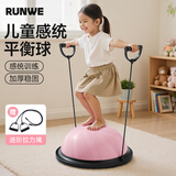 朗威波速球儿童半圆平衡球核心感统训练 萌趣粉-58cm月牙款【推荐7岁以上】
