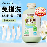 kinbata洗袜子专用洗衣液清洗液抑菌祛味汗味免搓洗柔软不发硬500g