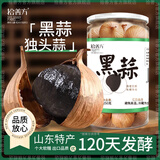 拾善方紫皮黑蒜独头正宗黑蒜头深度发酵足期山东特产大果新鲜即食煲汤