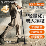 神火（SupFire）拐杖老人超轻便伸缩调节手杖医用单脚防滑老年人拐棍