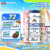 青岛啤酒白啤500*10礼盒装(白啤*4+樱花版*3+桂花*3）新老包装随机发货