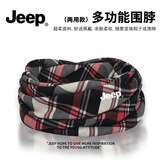 JEEP围脖帽子男士冬季防寒两用围巾骑行脖子防风面罩女士保暖护颈脖套 白红格纹【柔软亲肤】 极速发货丨吉普正品