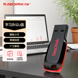 闪迪（SanDisk）16GB USB2.0 U盘 CZ50酷刃 黑红色 小巧便携 时尚设计 安全加密软件