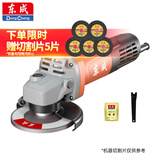 东成角磨机DSM820-100磨光机切割机打磨抛光电动工具