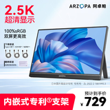 ARZOPA阿卓帕16英寸便携式显示器 2.5K超清 高色域 手机电脑笔记本设计扩展显示屏 Z1RC