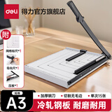 得力（deli）切纸机a4/a3裁纸机钢制木制照片刀切纸板切纸刀裁纸刀切纸闸刀切纸铡刀 钢制切纸机【可切A3规格】8012