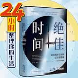 绝佳时间： 如何利用生物钟活得更健康（《睡眠革命》进阶版，用生物钟科学事半功倍提升健康）