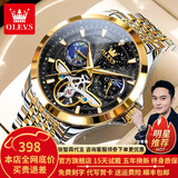 欧利时（OLEVS）瑞士认证品牌手表男全自动机械表夜光防水男士手表满天星高档腕表 OLEVS-6705-钢带间黑