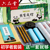 六品堂毛笔初学者书法套装儿童入门级专用兼毫小学生水写布文房四宝笔墨纸砚收纳熊有成竹套装