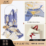 宝石蝶真丝丝巾女桑蚕丝旗袍披肩围巾女生日礼妈妈母亲节礼物礼盒/玉兰2