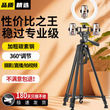 跃路三脚架手机直播支架相机支架单反摄影稳定架补光灯自拍拍照多功能落地式直播架 30㎝补光灯+三机位+蓝牙自拍器 1.4米入门级直播摄影三脚架送收纳袋