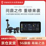 突破者M8摩托车行车记录仪5G智能车机盲区雷达胎压监测自由视角投屏carplay导航仪 M8(全能套装)