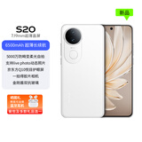 VIVOS20 Pro 可选购 5G新品 S20系列 AI拍照 手机vivo S20 玉露白 8GB+256GB 官方标配 活动版
