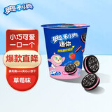 奥利奥（Oreo） Mini夹心小饼干 草莓口味55g 早餐下午茶 休闲零食