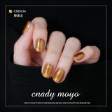 CandyMoyo无毒健康免烤速干护甲油美甲不可撕持久脚指甲油蜂蜜金新年礼物
