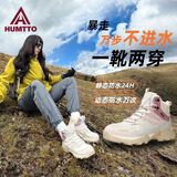 悍途（HUMTTO）春夏新款户外防水登山鞋防滑耐磨高帮户外徒步鞋运动越野爬山鞋 米色常规-女款 37