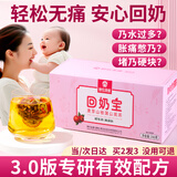 神农金康 回奶宝 大麦茶 回奶茶 炒麦芽山楂回奶茶 搭回奶药宝妈断奶退奶