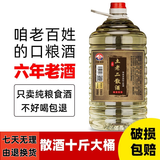 土老二10斤桶装贵州酱香基酒散装53度高度5000ML自饮高粱酒泡药酒 53%vol 5000mL 1桶 十斤茅台镇散酒
