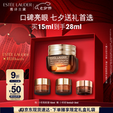 雅诗兰黛小棕瓶精华眼霜15ml淡纹护肤品套装化妆品礼盒七夕情人节礼物
