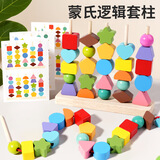 易简（yijan）儿童精细动作集中注意力提高孩子专注力训练宝宝套柱串珠益智玩具
