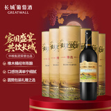 长城 阳光坡地 特选级解百纳干红葡萄酒 圆筒 750ml*6瓶 整箱装 