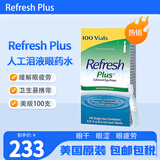 Refresh Plus 眼药水100支 防过敏缓疲劳无防腐剂 美国眼药水进口滴眼液 携带方便