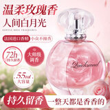 IDX香水女士持久淡香留香72小时无人区玫瑰花香高级礼盒生日礼物女生