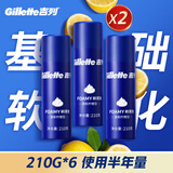 吉列剃须刀手动刮胡刀手动柠檬剃须泡沫210g*6剃须泡沫剃须膏非吉利男士新手敏感肌