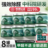 优诺康去除甲醛神器清除剂空气净化器新房装修急入住母婴家用车果冻吸附 8+3【两室推荐】24h除醛