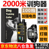 XDOGKUB电击项圈训狗神器远程2000米遥控训狗器材大中小型犬电脖圈止吠器 旗舰2000米【专业级训狗器】拖一