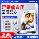 久冈制药 足跟痛专用脚后跟疼痛肿胀骨刺足底筋膜炎跟腱炎可搭足跟膏药贴